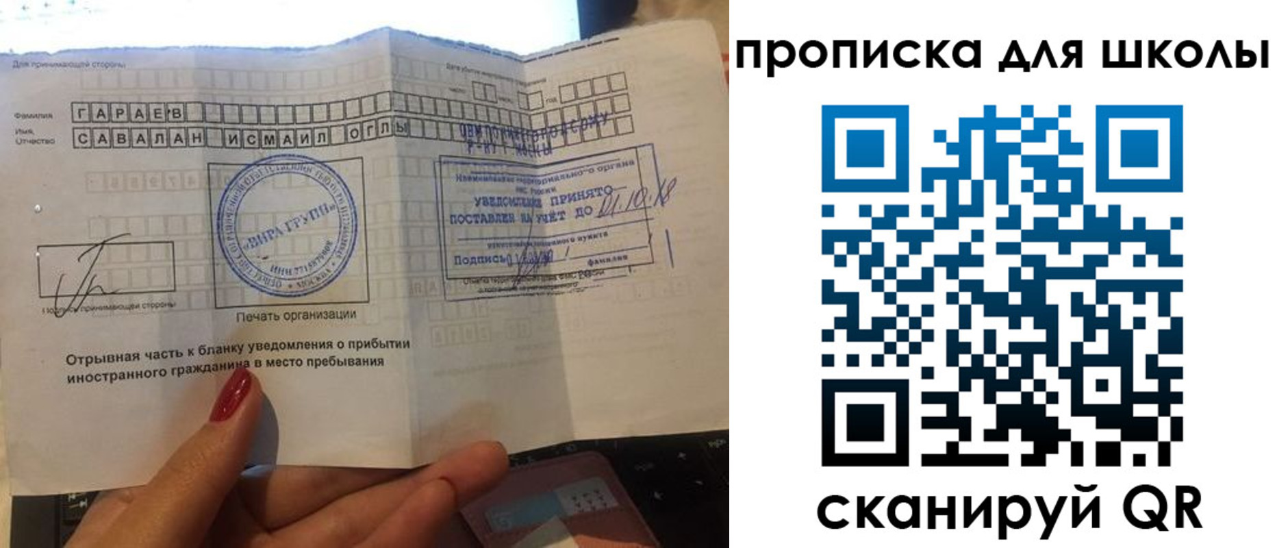 купить прописку в Гае