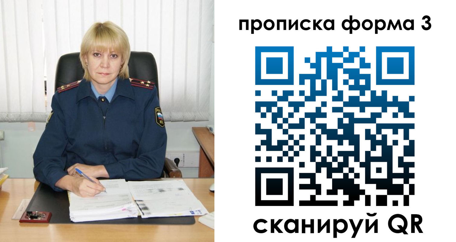 прописка законно в Гае
