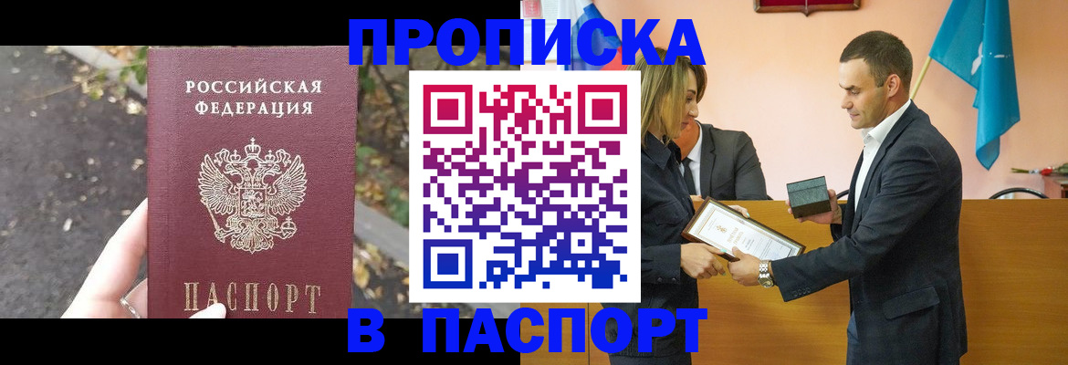 временная регистрация госуслуги в Гае