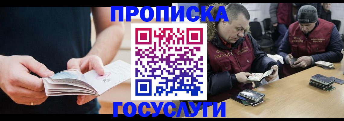 временная регистрация госуслуги в Гае