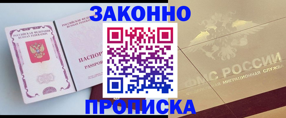 регистрация в Гае