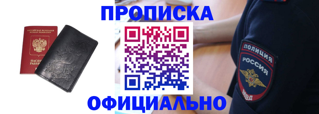 временная регистрация поиск в Гае
