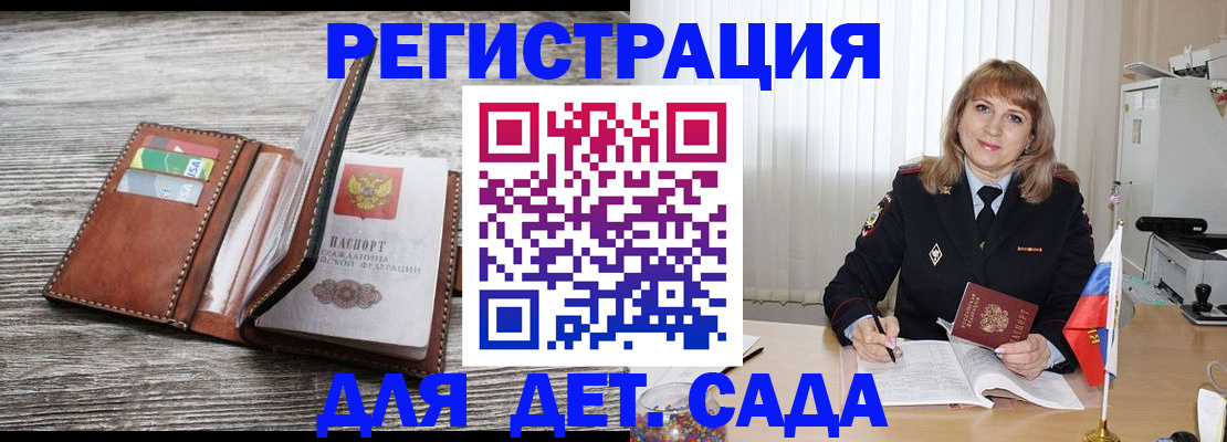 временная регистрация госуслуги в Гае
